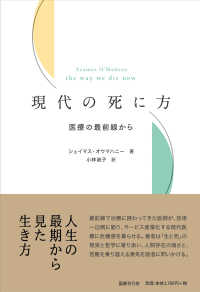 脳神経外科 脳室を征服する アプローチとテクニックの王道 - 健康/医学