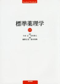 WebOPAC Local書誌詳細