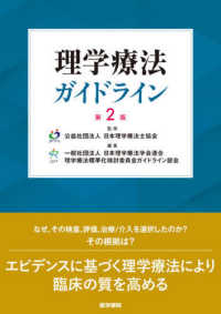 理学療法ジャーナル　13冊セット 商品詳細ページ | メディカルブックセンター