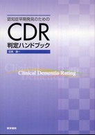 WebOPAC Local書誌詳細