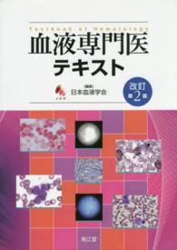 WebOPAC Local書誌詳細
