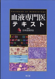 WebOPAC Local書誌詳細