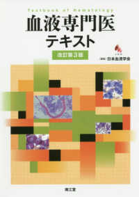 WebOPAC Local書誌詳細