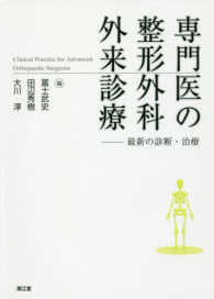 素敵な WebOPAC Local書誌詳細 健康・医学