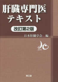 WebOPAC Local書誌詳細