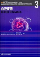 血液専門医テキスト 改訂第3版 Amazon.co.jp: 血液専門医テキスト(改訂第3版) : 日本血液学会: 本