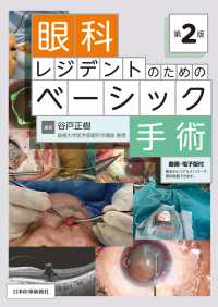 WebOPAC Local書誌詳細