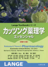WebOPAC Local書誌詳細