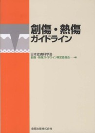 WebOPAC Local書誌詳細