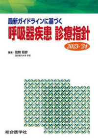 WebOPAC Local書誌詳細