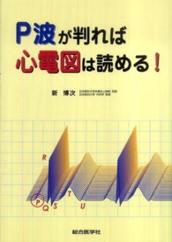 脳静脈エッセンス　波出石弘　石川達哉　田中美千裕　編著　中外医学社 中外医学社 | 書籍詳細
