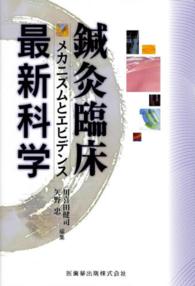 WebOPAC Local書誌詳細