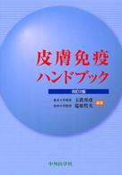 皮膚科の臨床 2024年9月号 薬疹 | 金原出版 皮膚科の臨床編集室