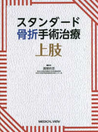 WebOPAC Local書誌詳細