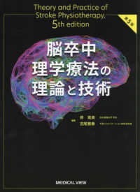 WebOPAC Local書誌詳細