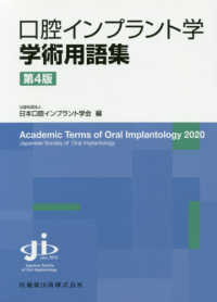 WebOPAC Local書誌詳細