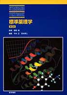 WebOPAC Local書誌詳細