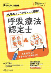 WebOPAC Local書誌詳細