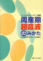 WebOPAC Local書誌詳細