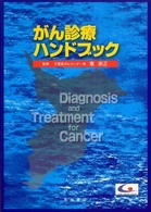 医療　医学　医学書　45冊セット　まとめ売り　画像診断　健康　内科　がん　患者 特別送料無料！】 医療医学医学書45冊セットまとめ売り画像診断