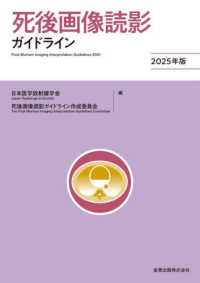 WebOPAC Local書誌詳細