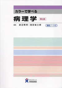 WebOPAC Local書誌詳細