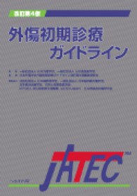 WebOPAC Local書誌詳細