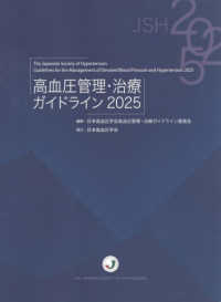 WebOPAC Local書誌詳細