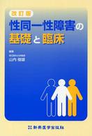 WebOPAC Local書誌詳細