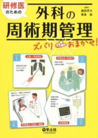 WebOPAC Local書誌詳細
