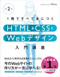 WebOPAC Local書誌詳細