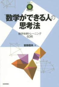 WebOPAC Local書誌詳細
