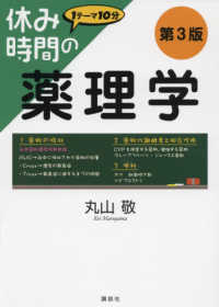 WebOPAC Local書誌詳細