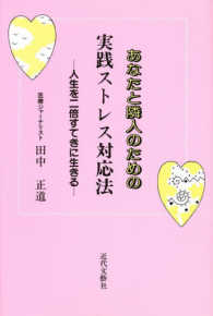 WebOPAC Local書誌詳細