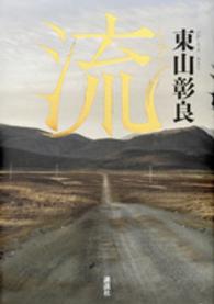 WebOPAC Local書誌詳細
