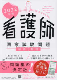 看護系教材 KAZEN/株式会社アプロンワールド-983-12】男女兼用ニット